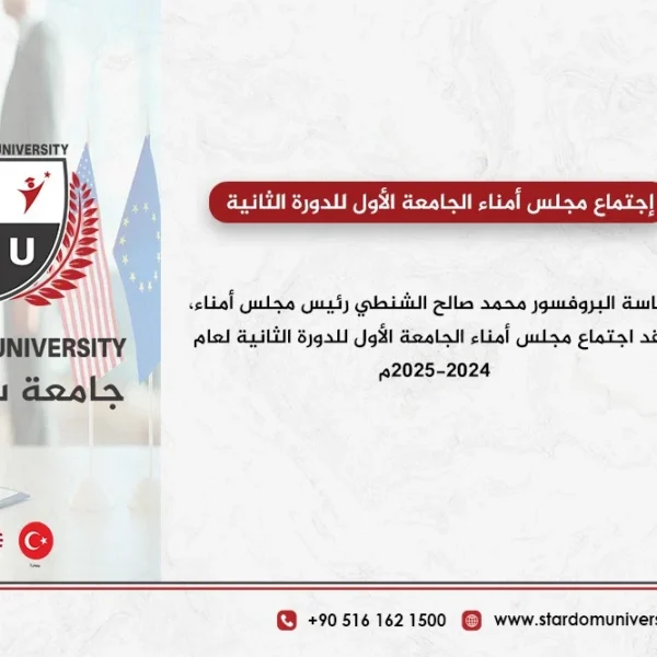 First Meeting of the University Board of Trustees for the Second Term