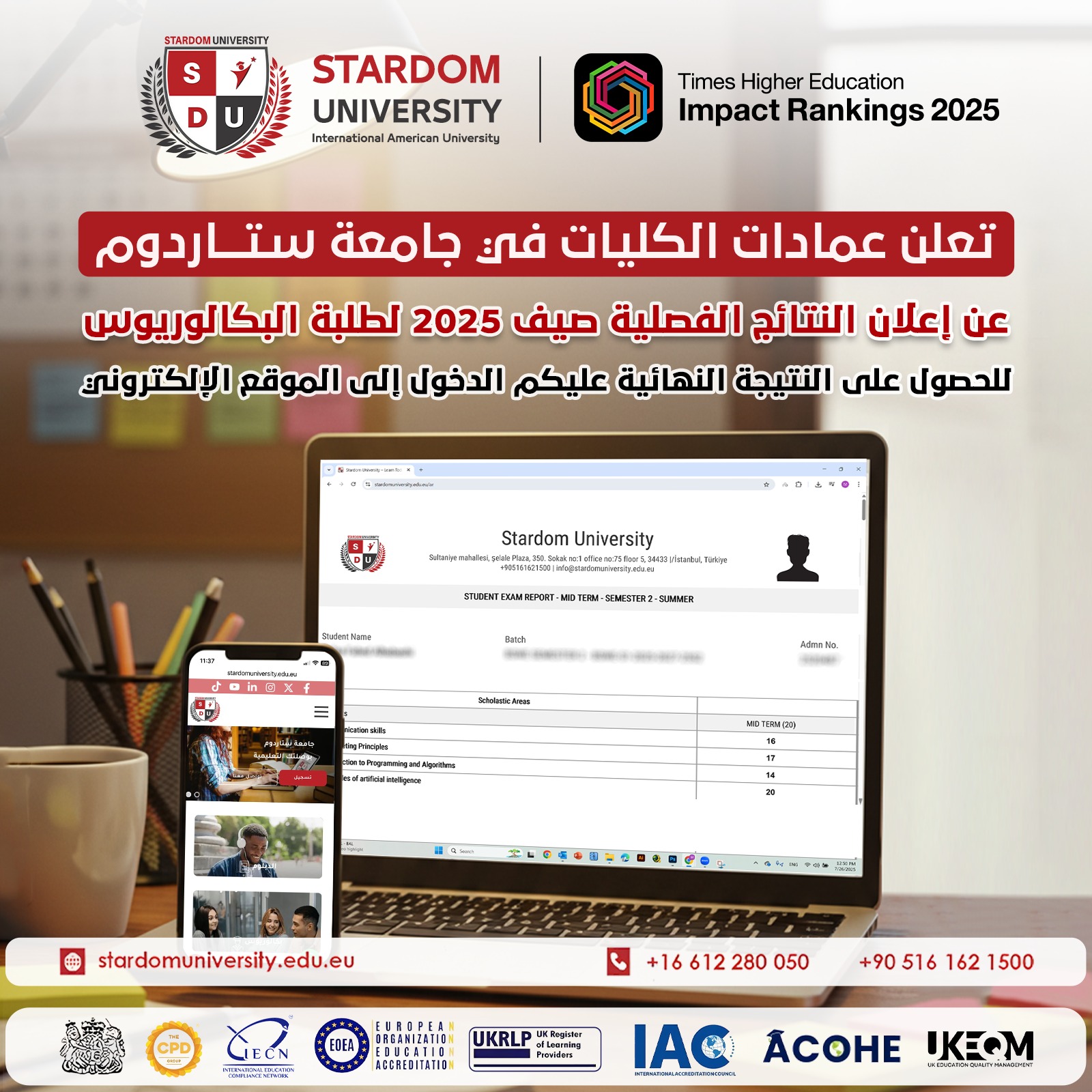 إعلان النتائج الفصلية الصيفية 2025 – لطلبة البكالوريوس