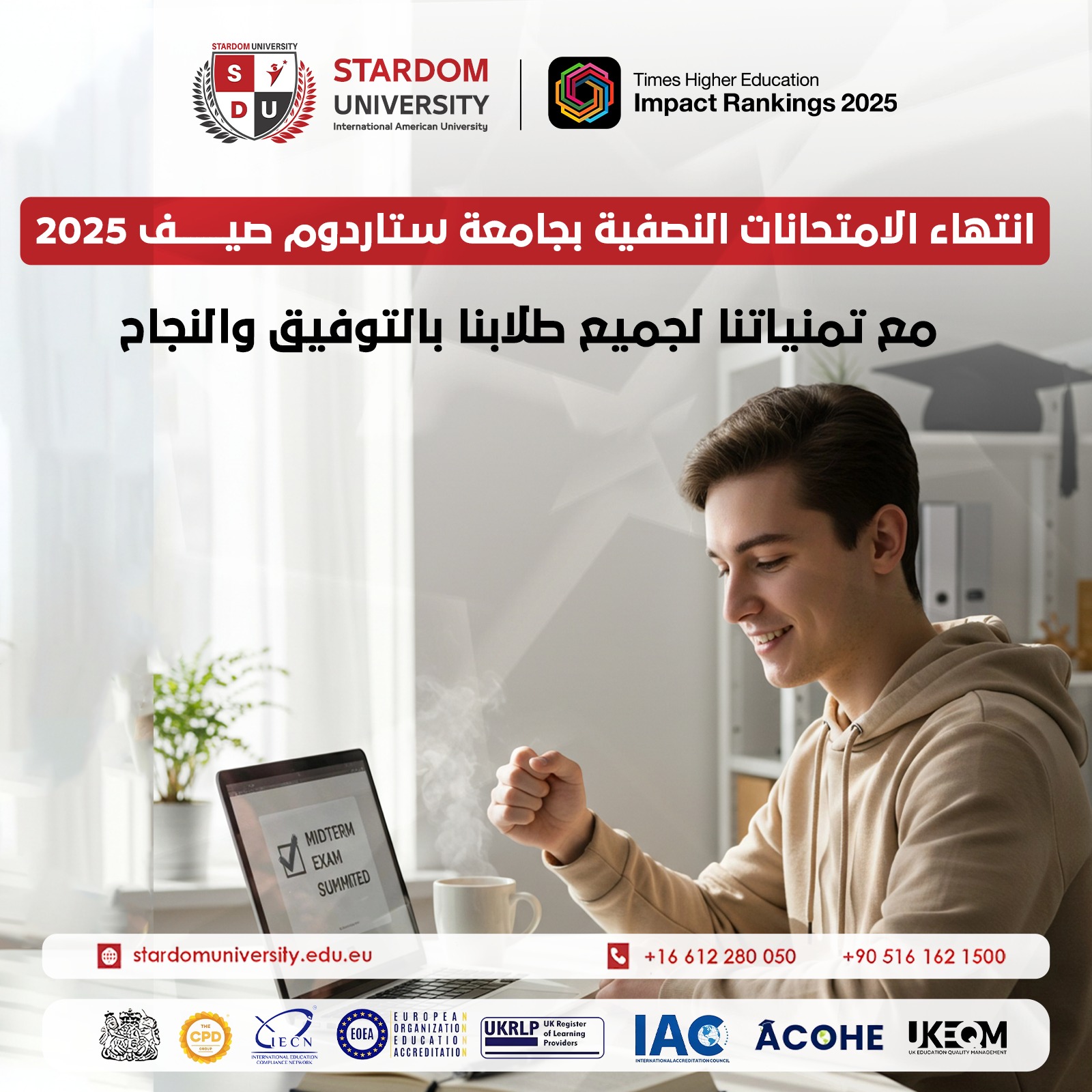 خبر انتهاء الامتحانات 2025_2026