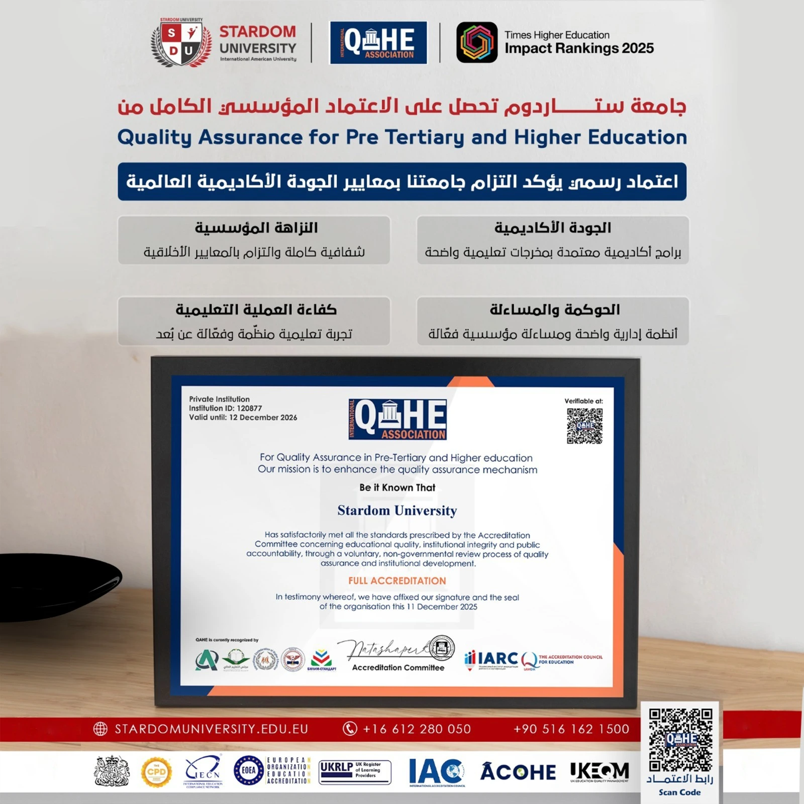 اعتماد مؤسسي دولي لجامعة ستاردوم الأمريكية