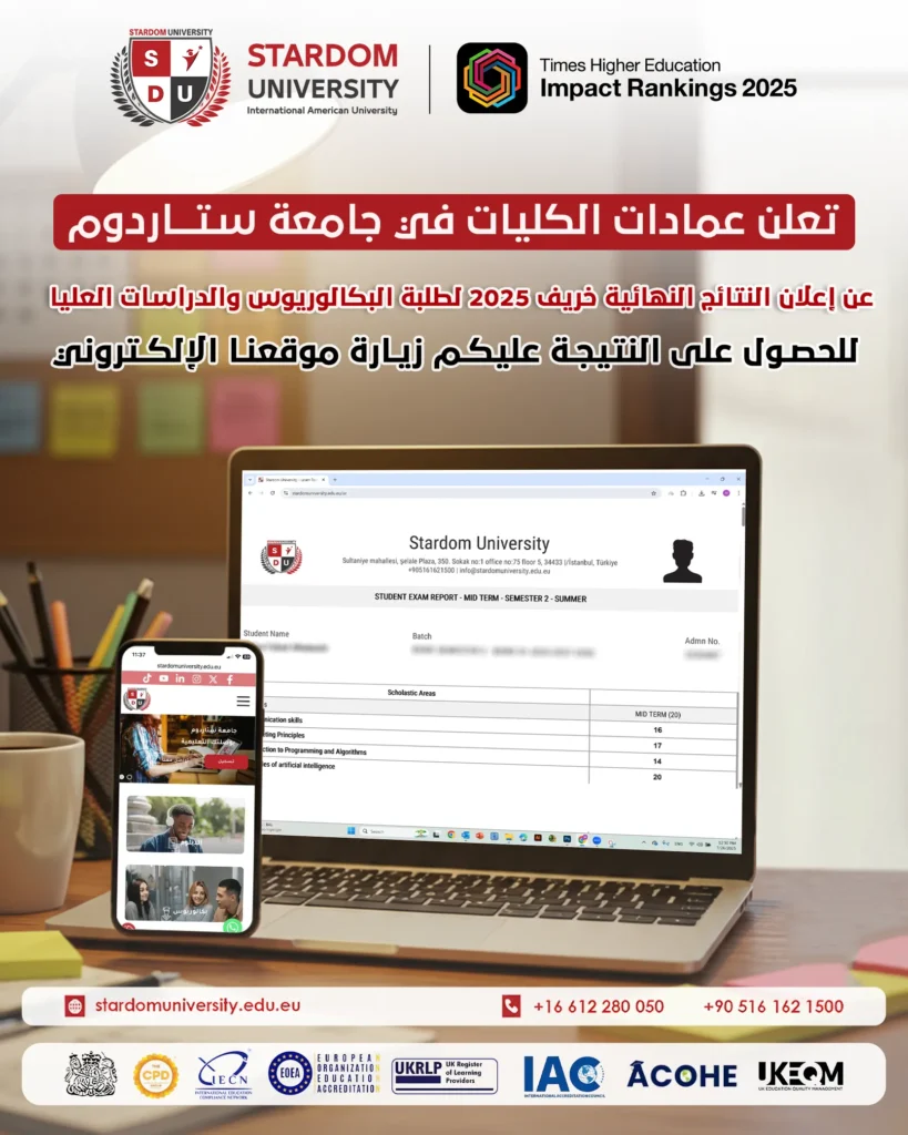 جامعة ستاردوم تعلن صدور النتائج النهائية لطلبة البكالوريوس والدراسات العليا – خريف 2025