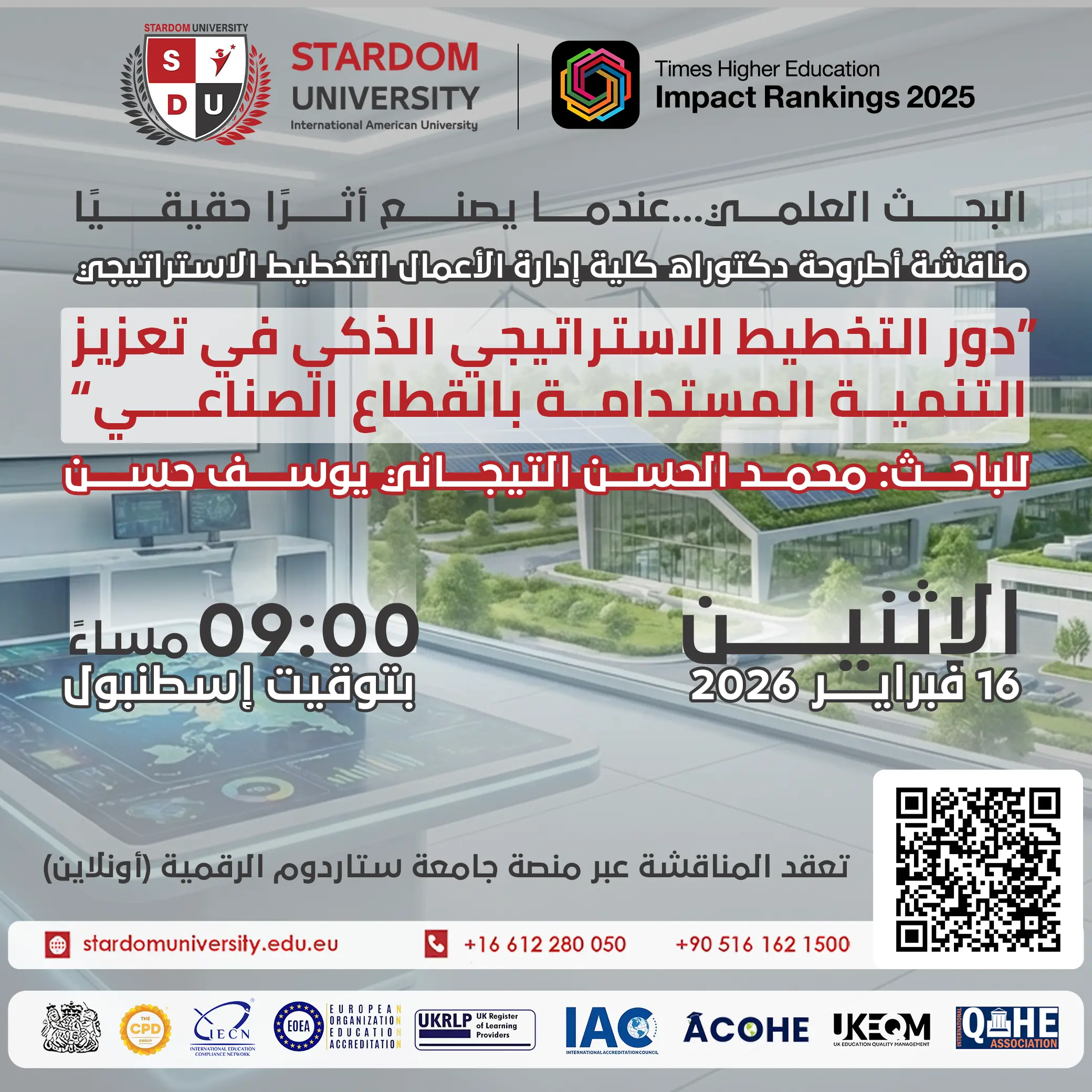 جامعة ستاردوم تعلن عن مناقشة أطروحة دكتوراه في التخطيط الاستراتيجي بكلية إدارة الأعمال