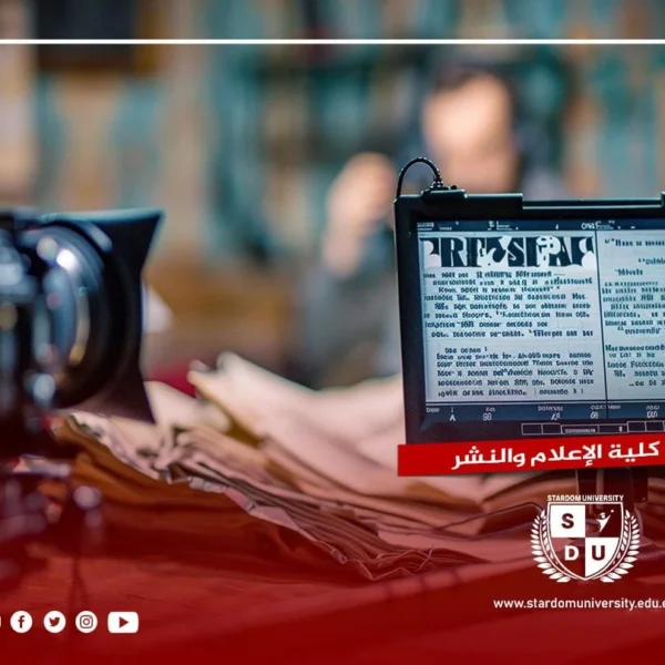 Journalism and News Media in the Era of E-Learning